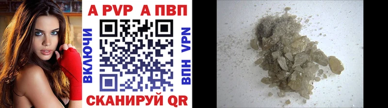 APVP Crystall  Агрыз 